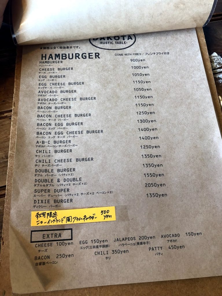ダコタ ラスティック テーブルのハンバーガーのメニュー表